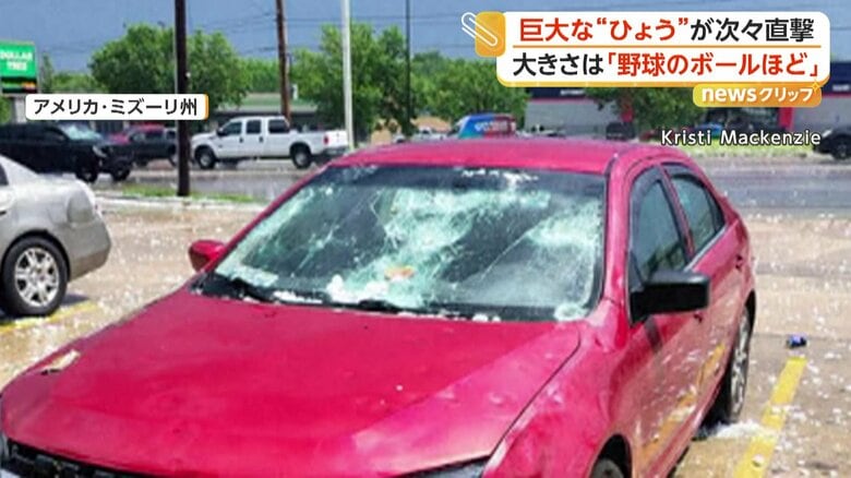 ひょうの被害を受けた赤い車