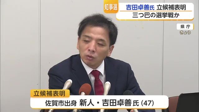佐賀県知事選挙に立候補を表明した吉田卓善氏（10月5日）