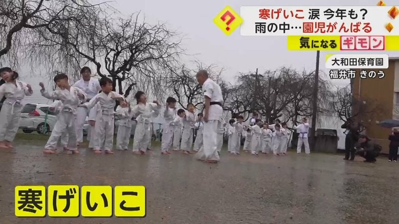 福井市の大和田保育園で行われた寒げいこ