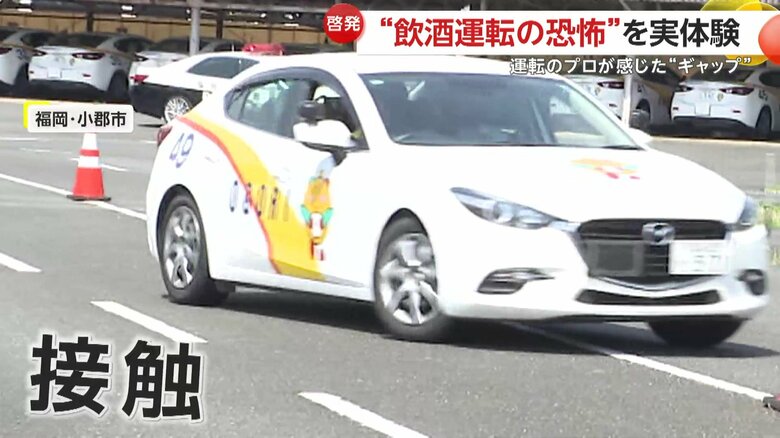 指導歴30年のベテラン指導員が、事前に約2時間の飲酒をした状態で行われた体験会