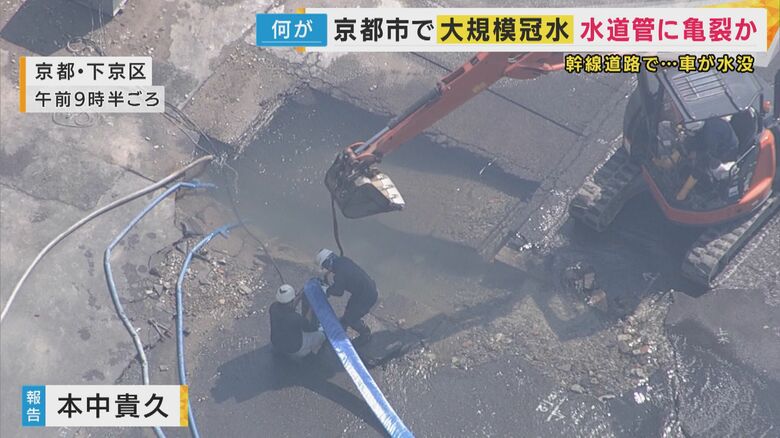 「割れた道路から大量の水」