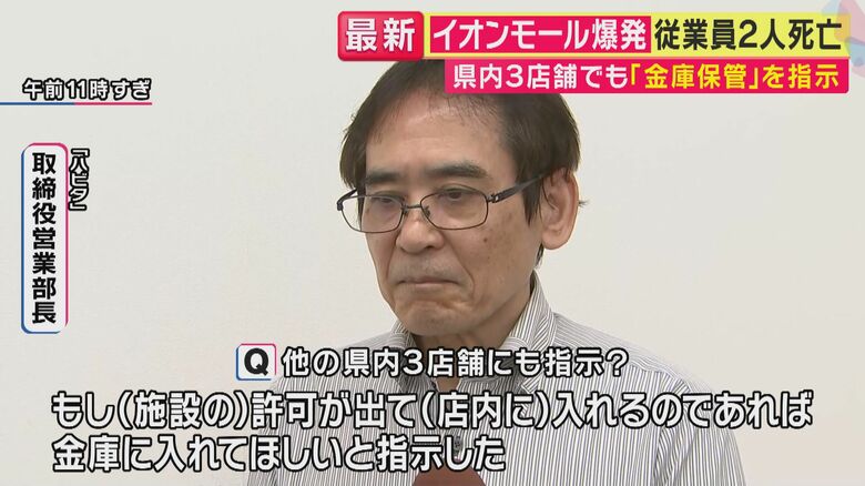 ハビタの取締役営業部長
