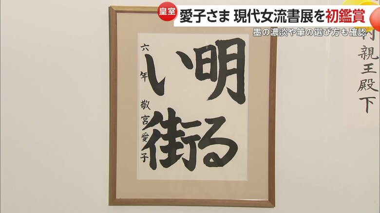 高学年になって書かれたまるでお手本のような美しい文字