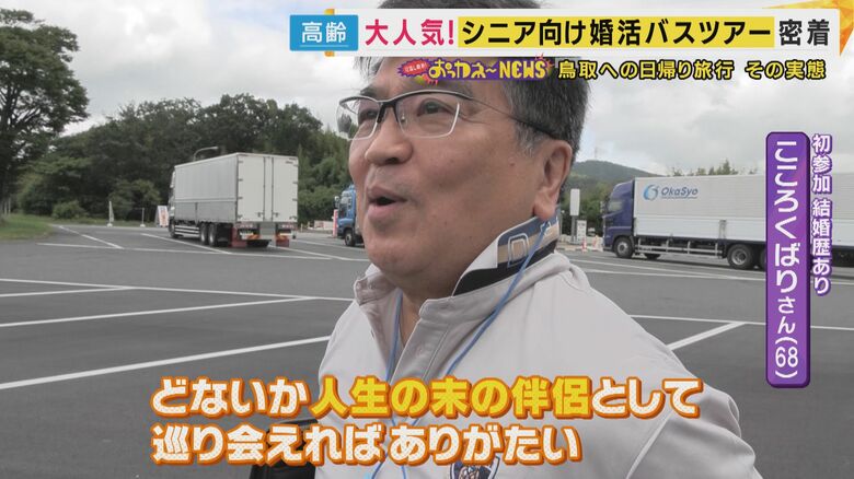 初参加 結婚歴あり こころくばりさん（68）