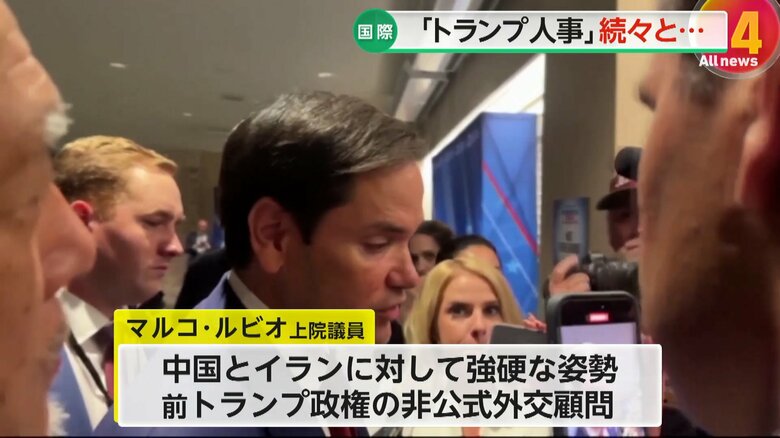 次期政権の国務長官に起用される見通しだと報じられたルビオ上院議員
