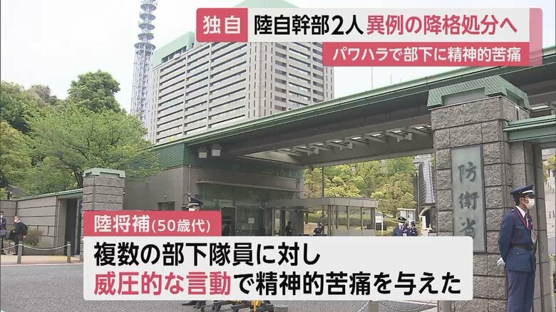 50歳代陸将補を2階級降格処分で調整