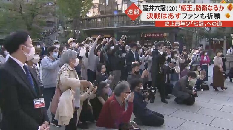 藤井六冠を一目見ようと多くのファンが詰めかけた