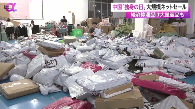 高く積み上げられた荷物は、全て返品された商品