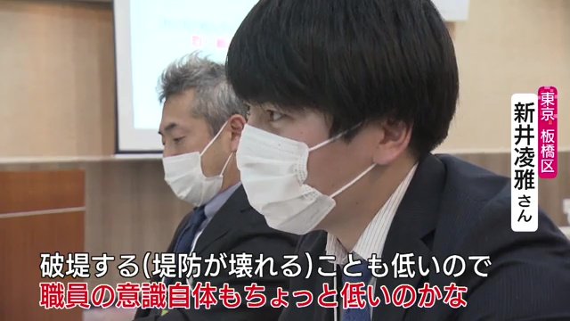 東京都板橋区の職員からは「職員の意識が低い」という悩みが