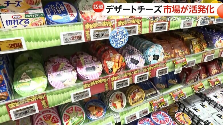 チーズコーナーにはさまざまなデザートチーズが並ぶ