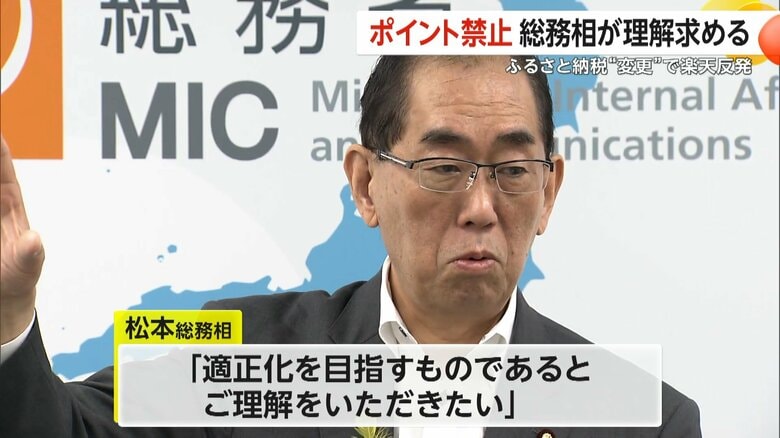 記者会見を行う松本総務相