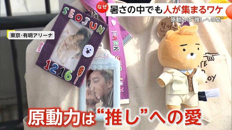 推しグッズを付けたバッグ