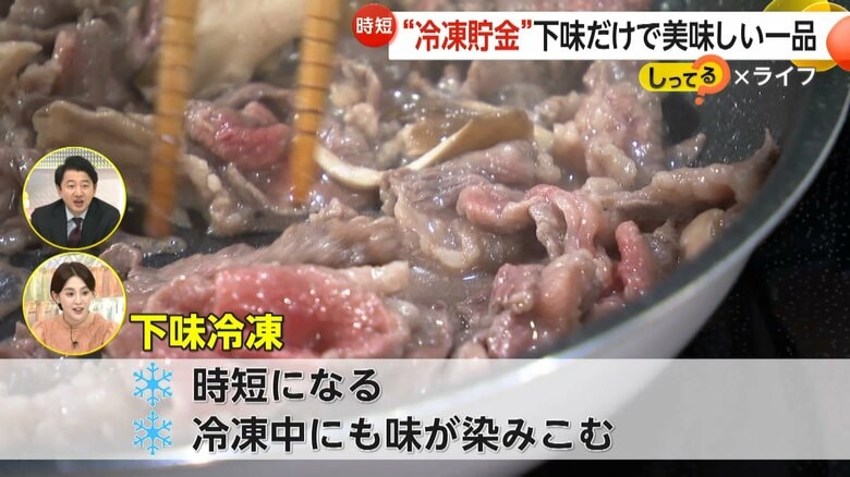 冷凍中にめんつゆが具材に染みこみ深い味わいにしてくれる下味冷凍