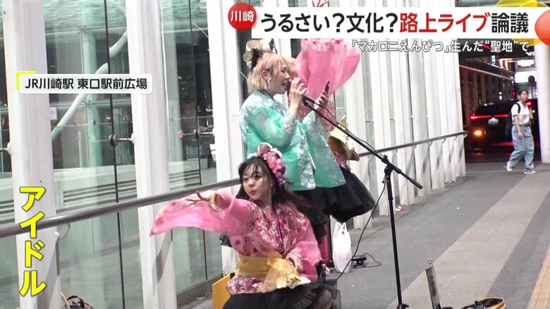 路上ライブを行うアイドル