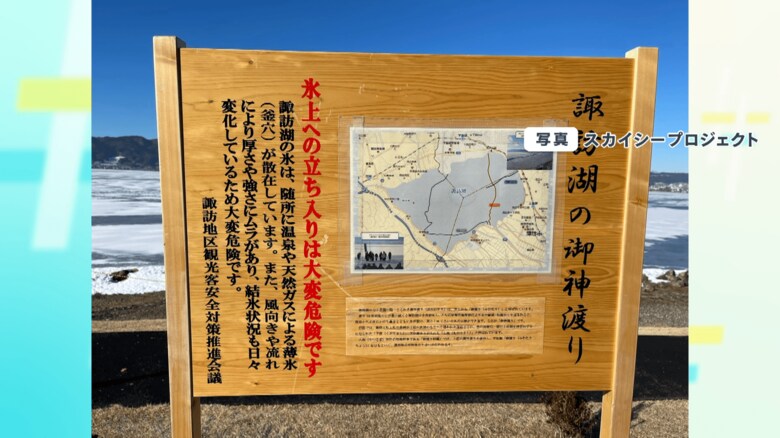 薄氷が散在…注意呼びかけ
