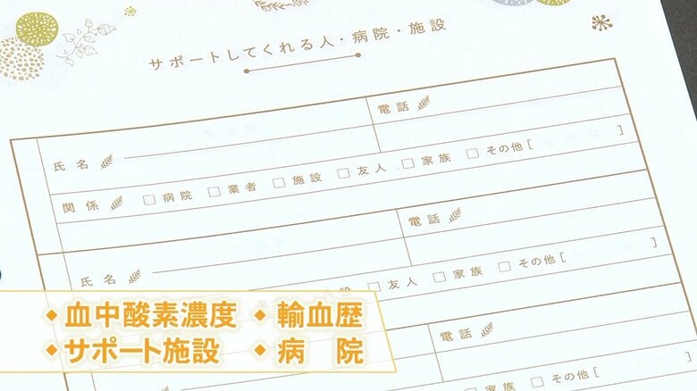 さまざまな工夫が施された育児ノート