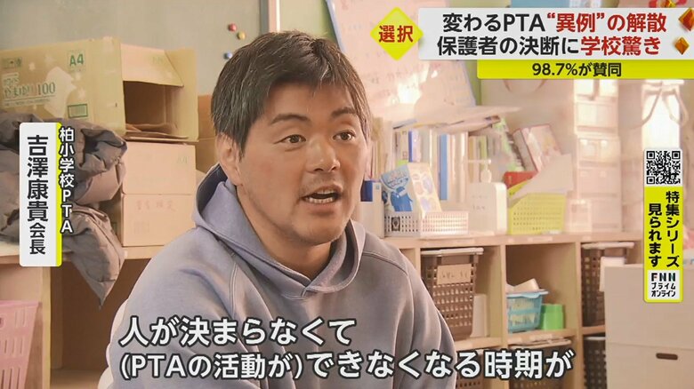 「数年後には起こりうるのではと、もともと感じていました」