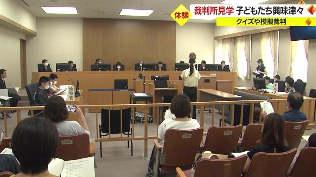 模擬裁判の様子