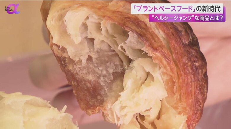 プラントベースクロワッサン「2Bread クロワッサン」
