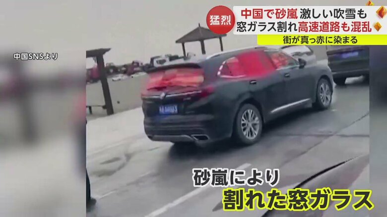 激しい砂嵐によって横や後ろの窓ガラスが割れてしまった車も確認できる