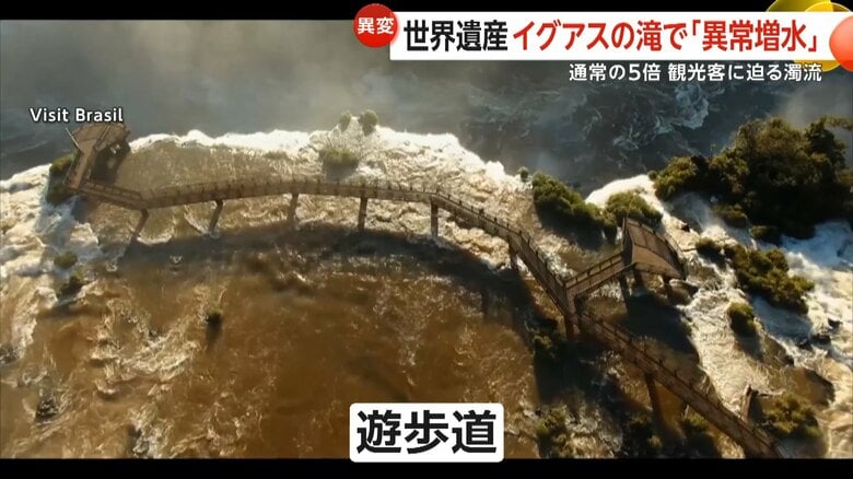 「悪魔の喉笛」を間近で見られる遊歩道の高さまで水位が上昇したイグアスの滝