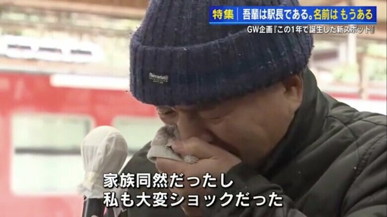 お別れ会で言葉に詰まりながらあいさつをする中原さん