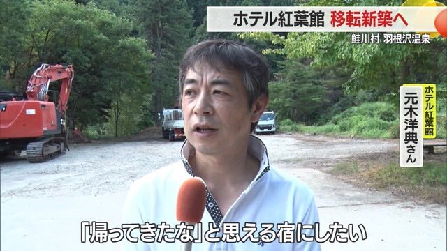 移転・新築する平屋のバリアフリーな宿の完成が楽しみだ