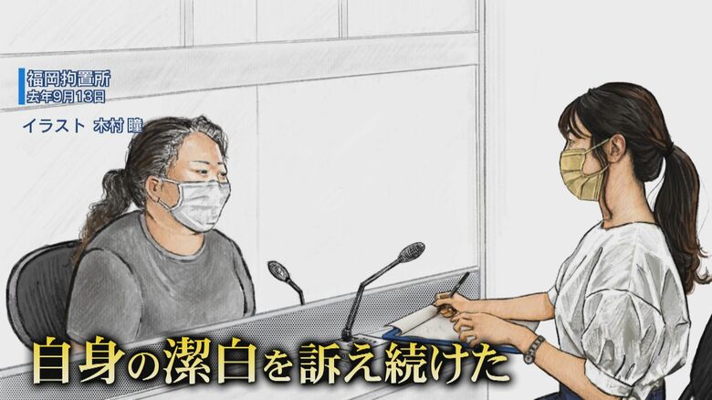 接見（福岡拘置所2022年9月13日）