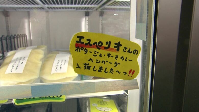 地元のスーパーではさっそく商品を並べた