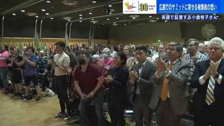 聴衆からはスタンディングオベーションが…