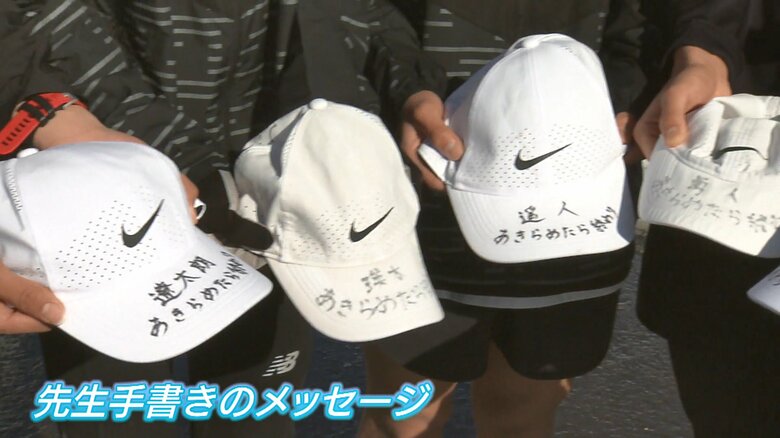 帽子には名前と先生のメッセージが