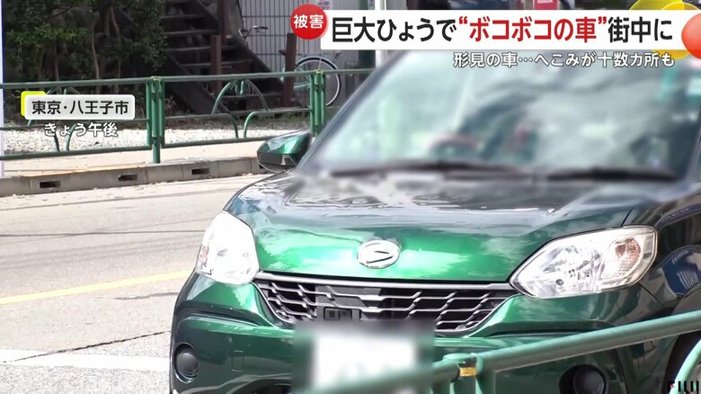 ボコボコにへこんでいた車