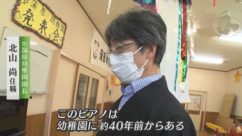 旧蒲原幼稚園園長　北山尚 住職