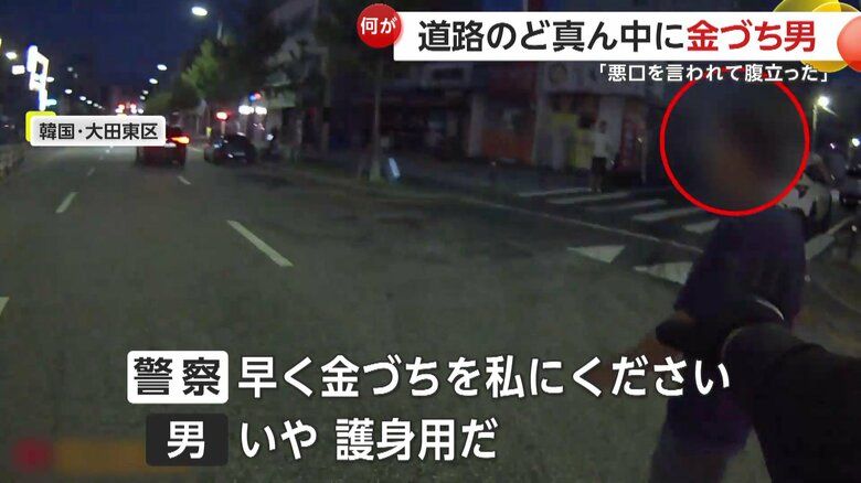 「早く金づちを私にください」と声をかける警察官