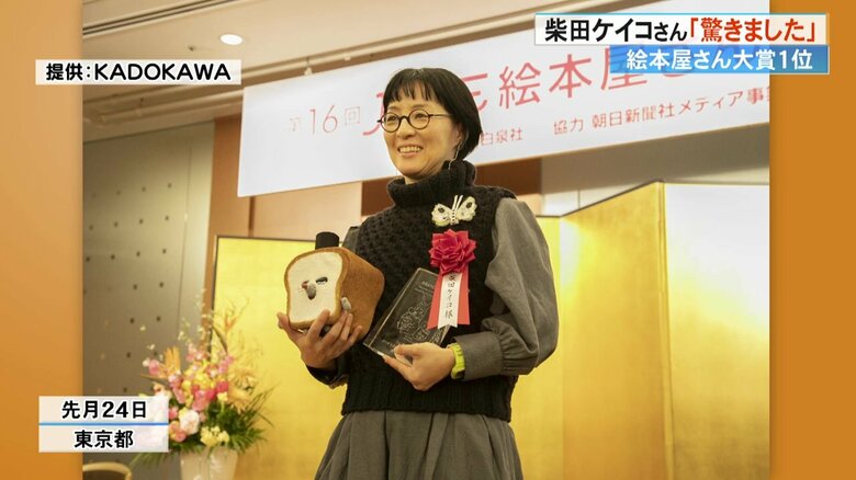 「MOE絵本屋さん大賞2023」を受賞した絵本作家・柴田ケイコさん