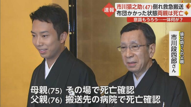 猿之助さんの父・段四郎さん（画面右）