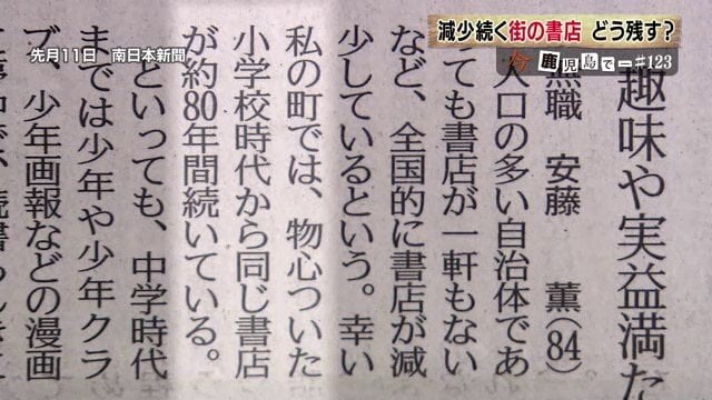南日本新聞の読者投稿欄「ひろば」に掲載された投稿