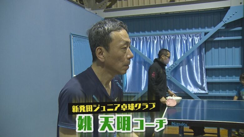 新発田ジュニア卓球クラブ　姚天明コーチ