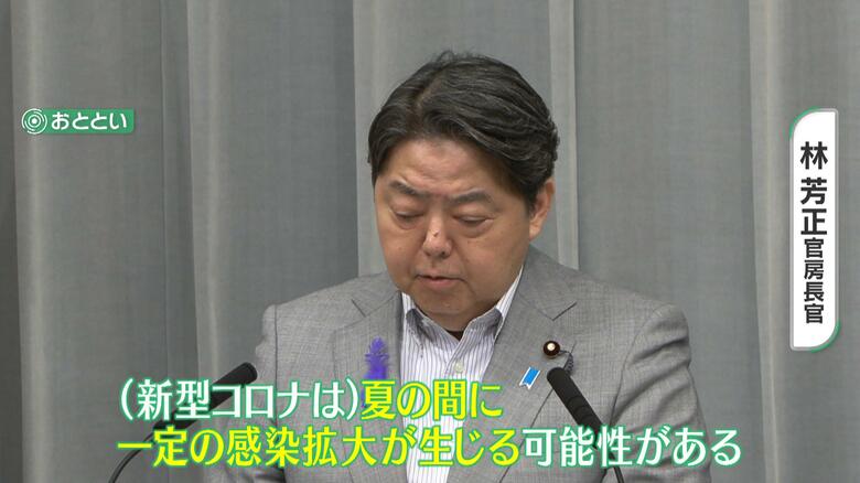 林官房長官も新型コロナの流行を懸念