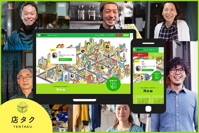 出典：プレスリリース