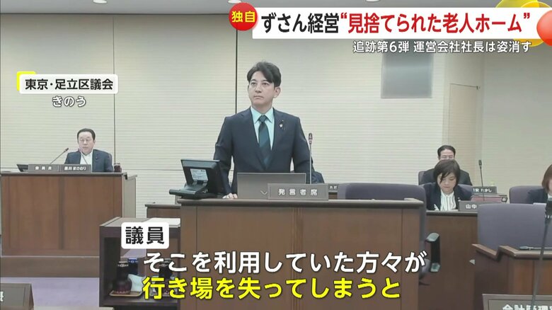 9日の足立区議会で議題に