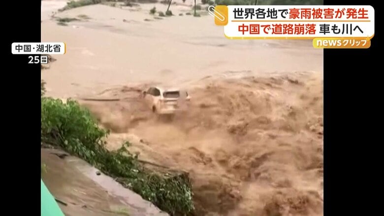 車は濁流に飲み込まれ、流されていった