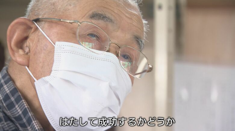 成功するかどうか…と村本さん