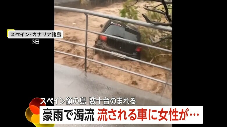 スペイン・カナリア諸島で濁流に押し流される車