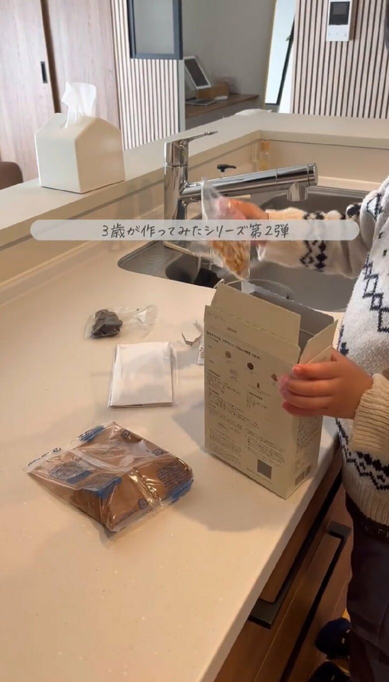 キットから材料を取り出す