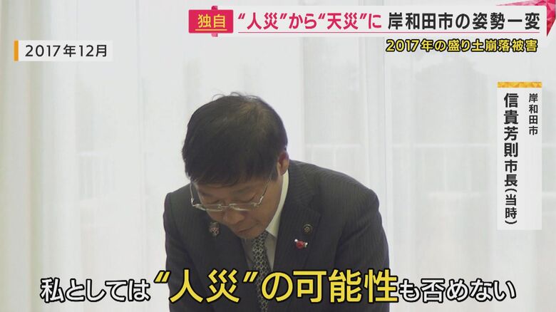 信貴芳則・岸和田市長（2017年当時）