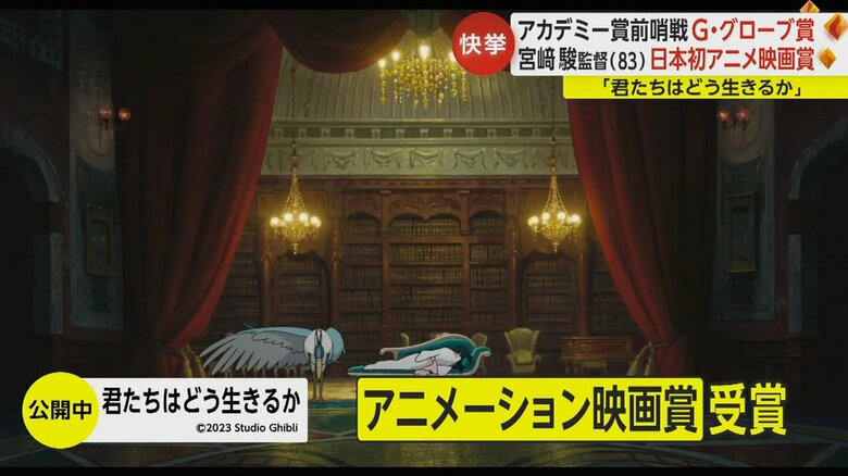 宮﨑駿監督の「君たちはどう生きるか」