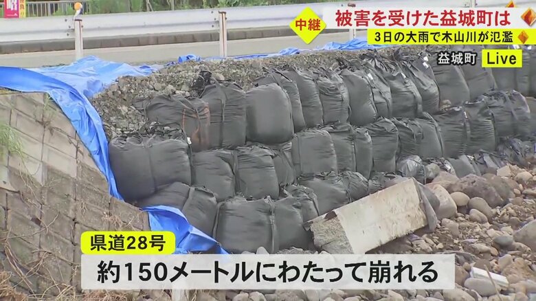 土のうが積まれている県道28号線