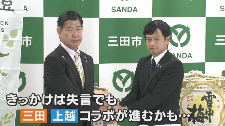 田村市長と中川市長