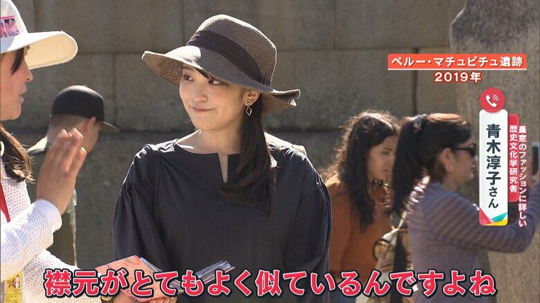 2019年にマチュピチュを訪問された際の眞子さん　襟元がV字にカットされている